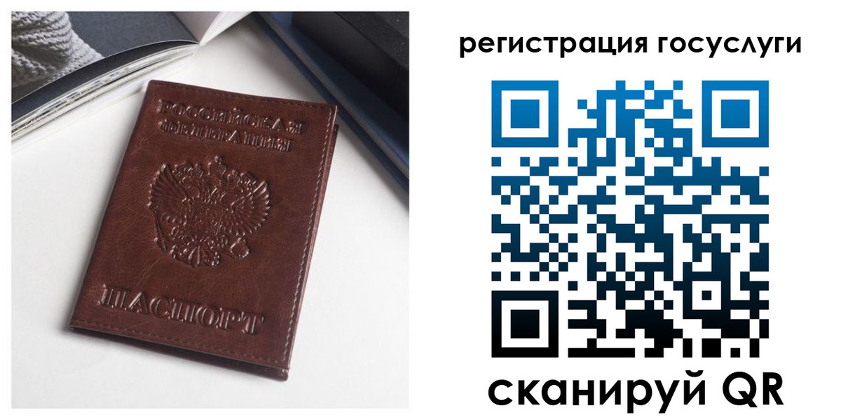 временная регистрация для всех в Луге