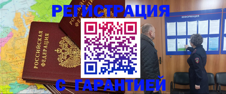 временная регистрация для всех в Луге