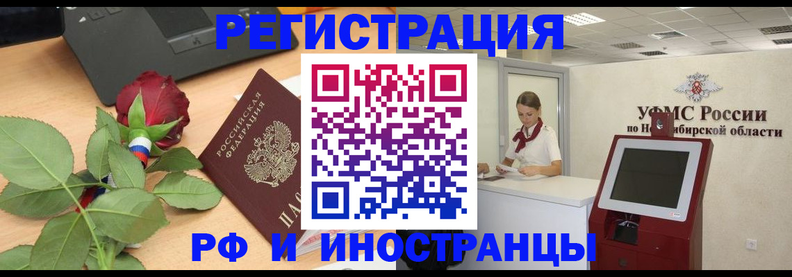 временная регистрация поиск в Луге
