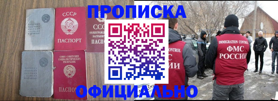 временная регистрация законно в Луге