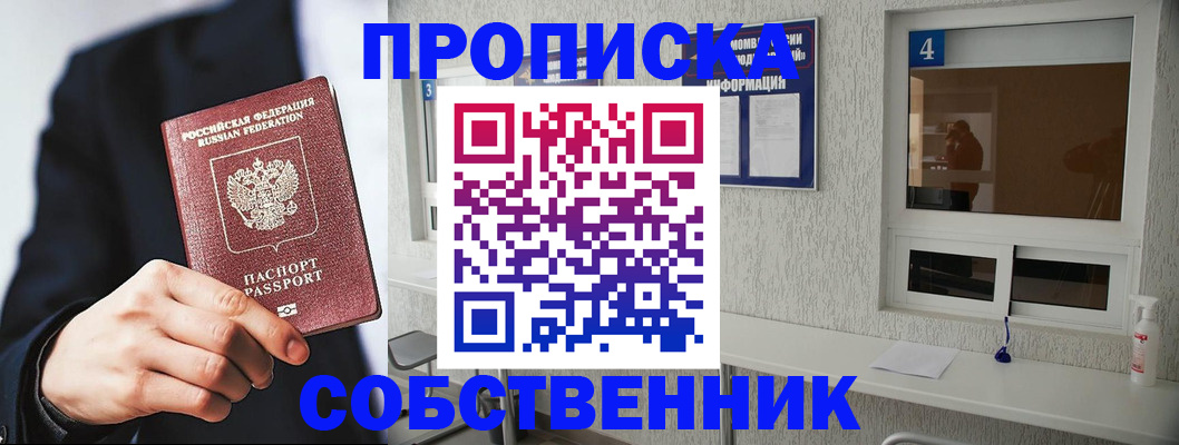 временная регистрация надежно в Луге