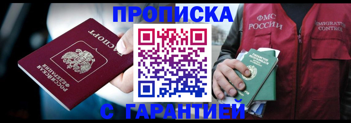 прописка для военкомата в Луге
