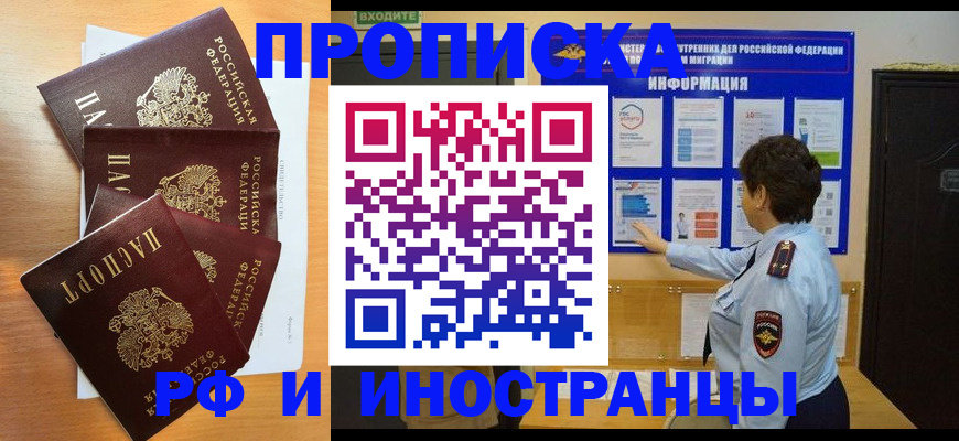 временная регистрация купить в Луге