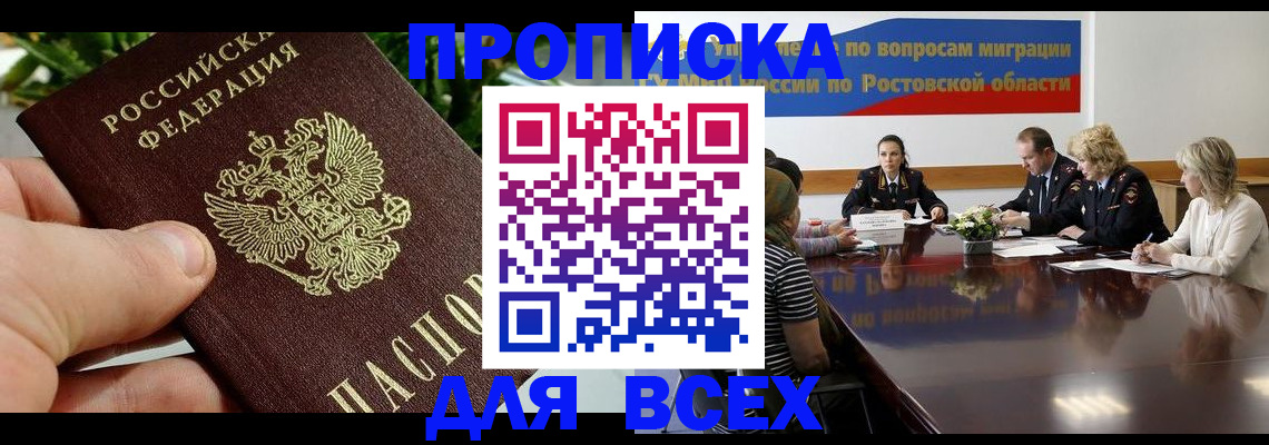 миграционный учет в Луге