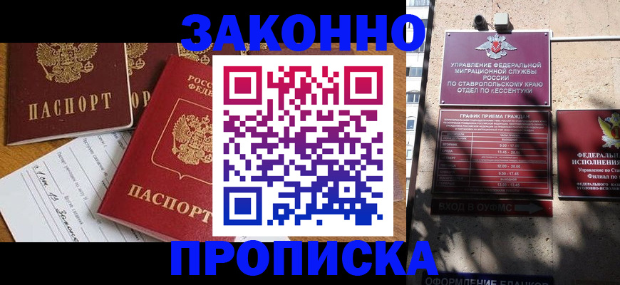 регистрация в Луге