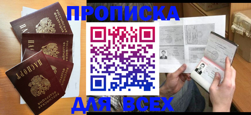 временная регистрация собственник в Луге