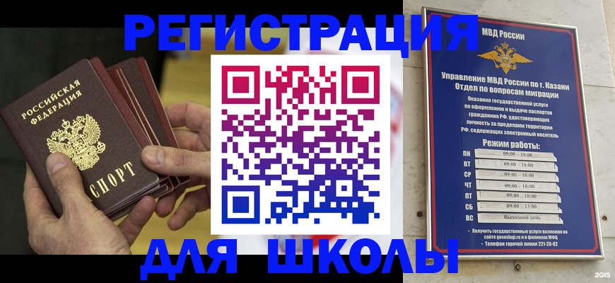 купить прописку в Луге