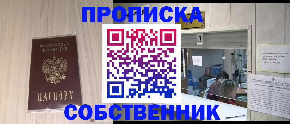 прописка 2025 в Луге