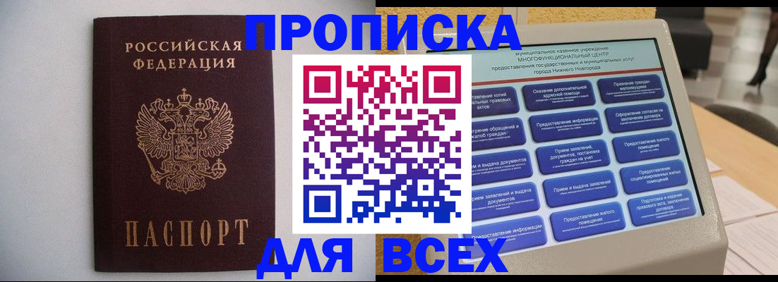 временная регистрация для школы в Луге