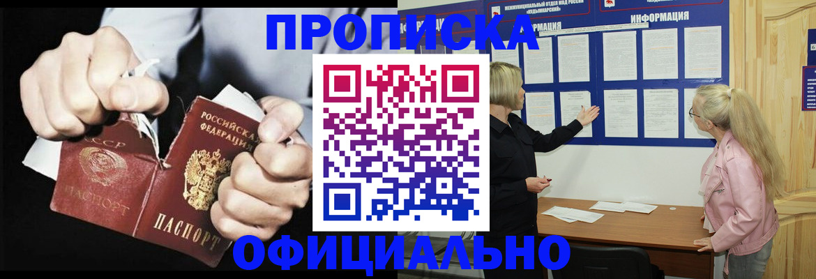 временная регистрация купить в Луге